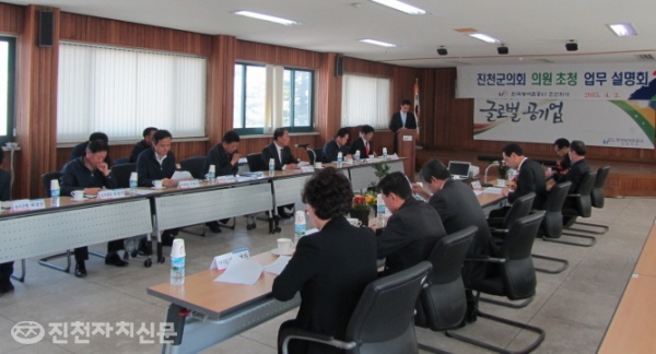 한국농어촌공사 진천지사 관계자들이 진천군의회 의원들에게 현안 업무에 대해 설명하고 있다.
