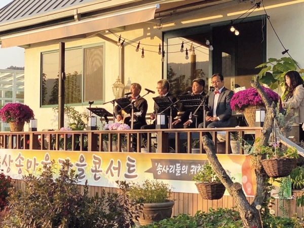 ‘송사리들의 귀향, 상송마을 가을 콘서트’에서 참브라더스 중창단이 노래를 하고 있다.