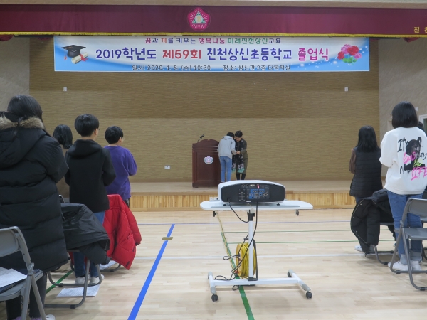 진천상신초등학교 가 8일 졸업식을 거행하였다.