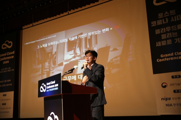 과기정통부가 주최하고 NIPA와 NIA가 주관한 '2020 그랜드 클라우드 컨퍼런스' 에서  김종 KT상무가 '5G·Cloud와 함께하는 DX 가속화 방안' 을 주제로 기조연설을 하고 있다.