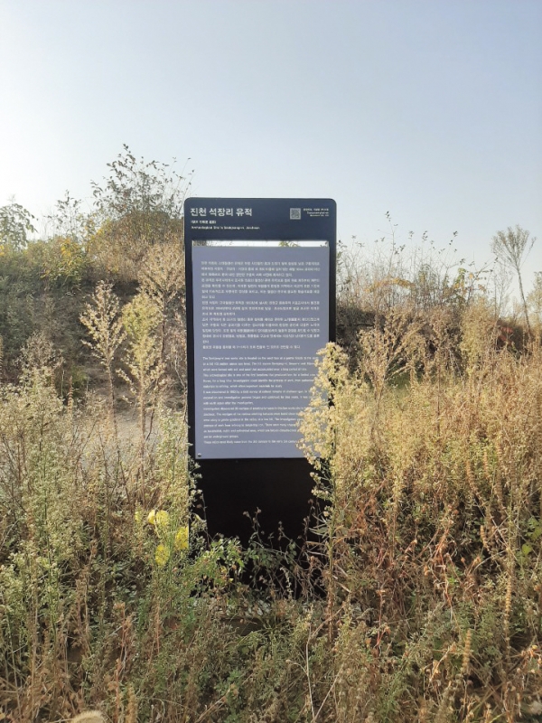 덕산읍 석장리에 위치한 도지정문화재 기념물124호 유적지가 잡초가 무성하게 자라나 풀밭이 돼 있다