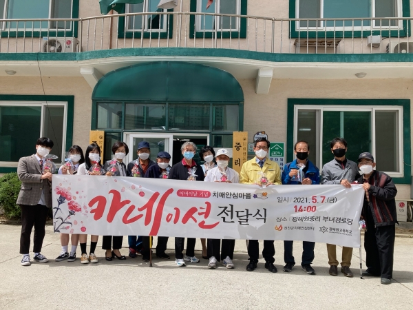 광혜원고등학교 학생들이 지정된 치매안심마을 방문해 카네이션을 전달하고 있다.