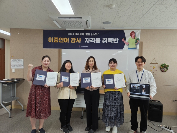 진천군가족센터 이중언어 강사 자격증 취득반원들이 자격증을 취득한 후 기뻐하고 있다.