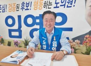 민주당 임영은 충북도의원 후보, 선거운동 ‘박차’