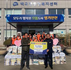 한국자유총연맹 충북청년협의회, 백곡면에 사랑의 쌀 1000kg 기탁
