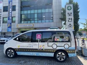 진천군정신건강복지센터,‘찾아가는 마음안심버스’운영