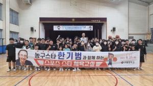 진천 이월중, 『스포츠 스타 체육 교실』 개최